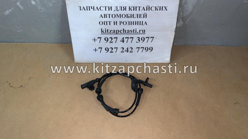 Датчик ABS переднего левого колеса Changan CS35 Plus S111F2603060100